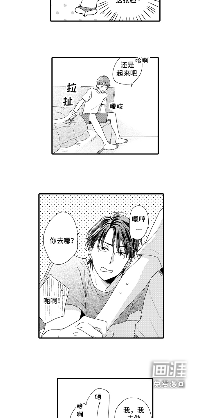 第8话11