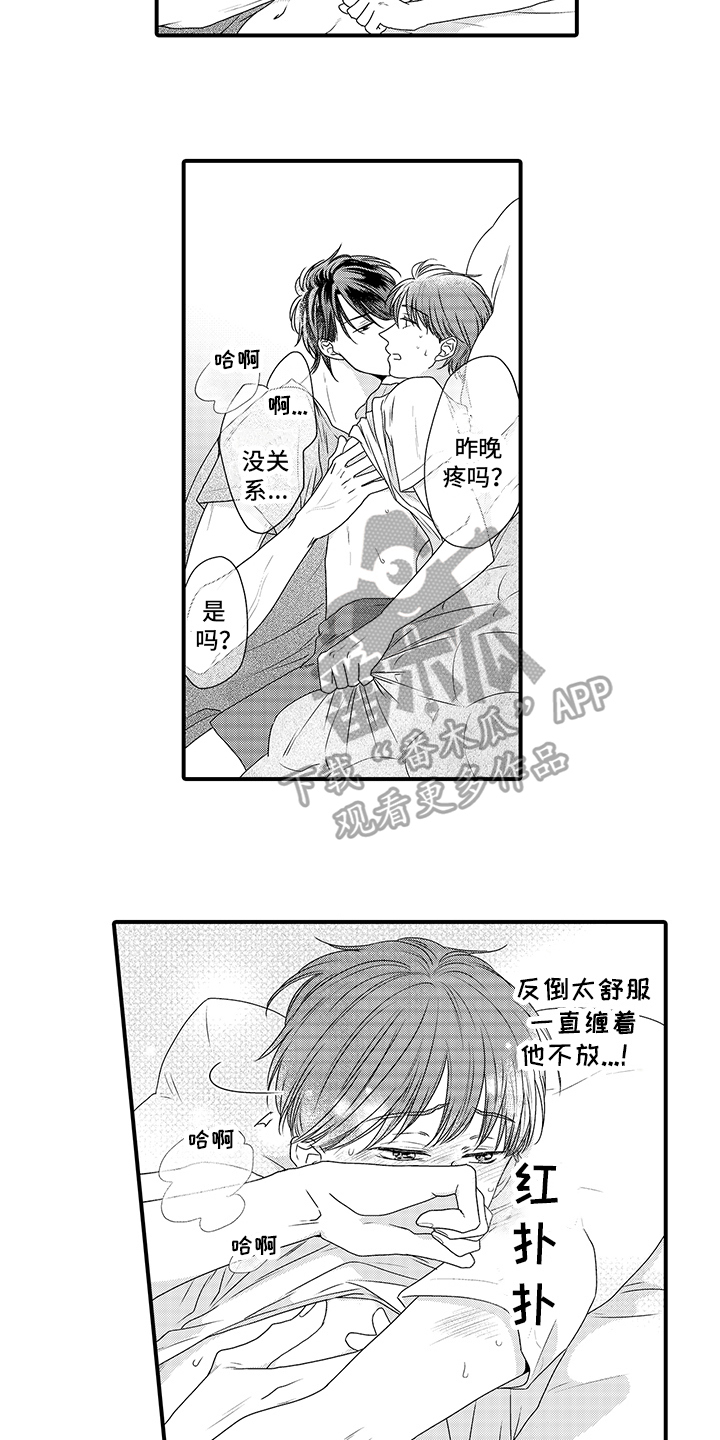 第8话3
