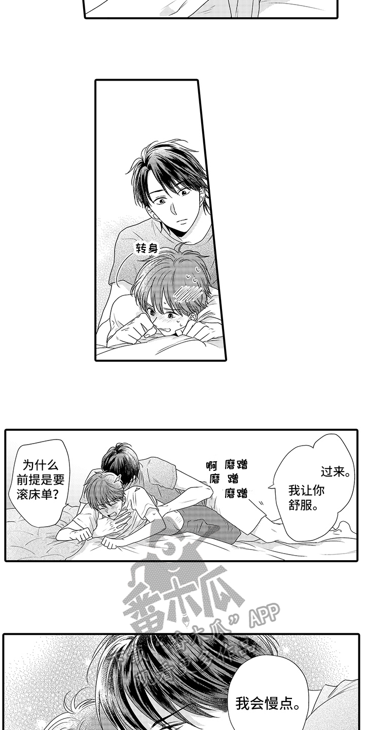 第8话4