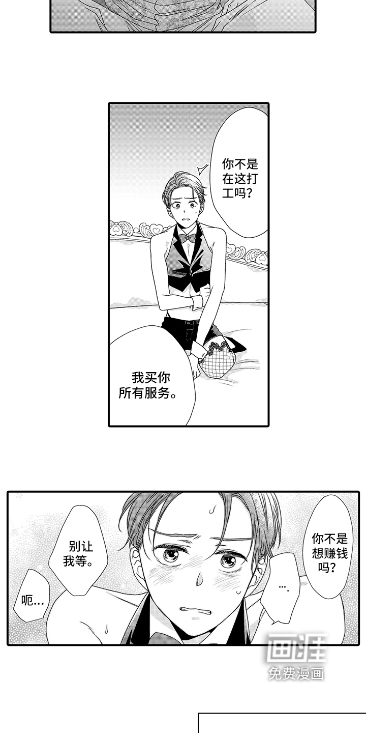 第8话5