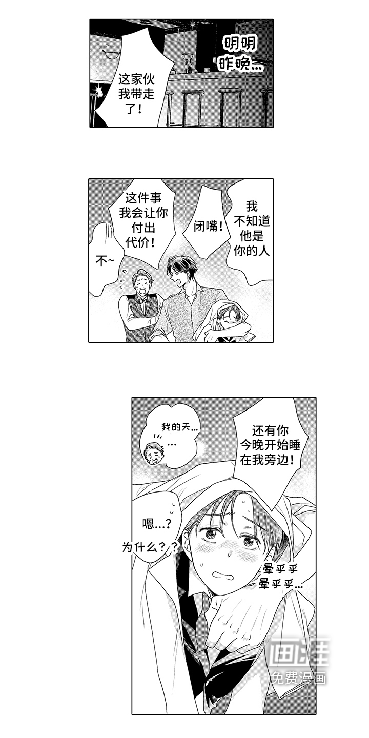 第8话8