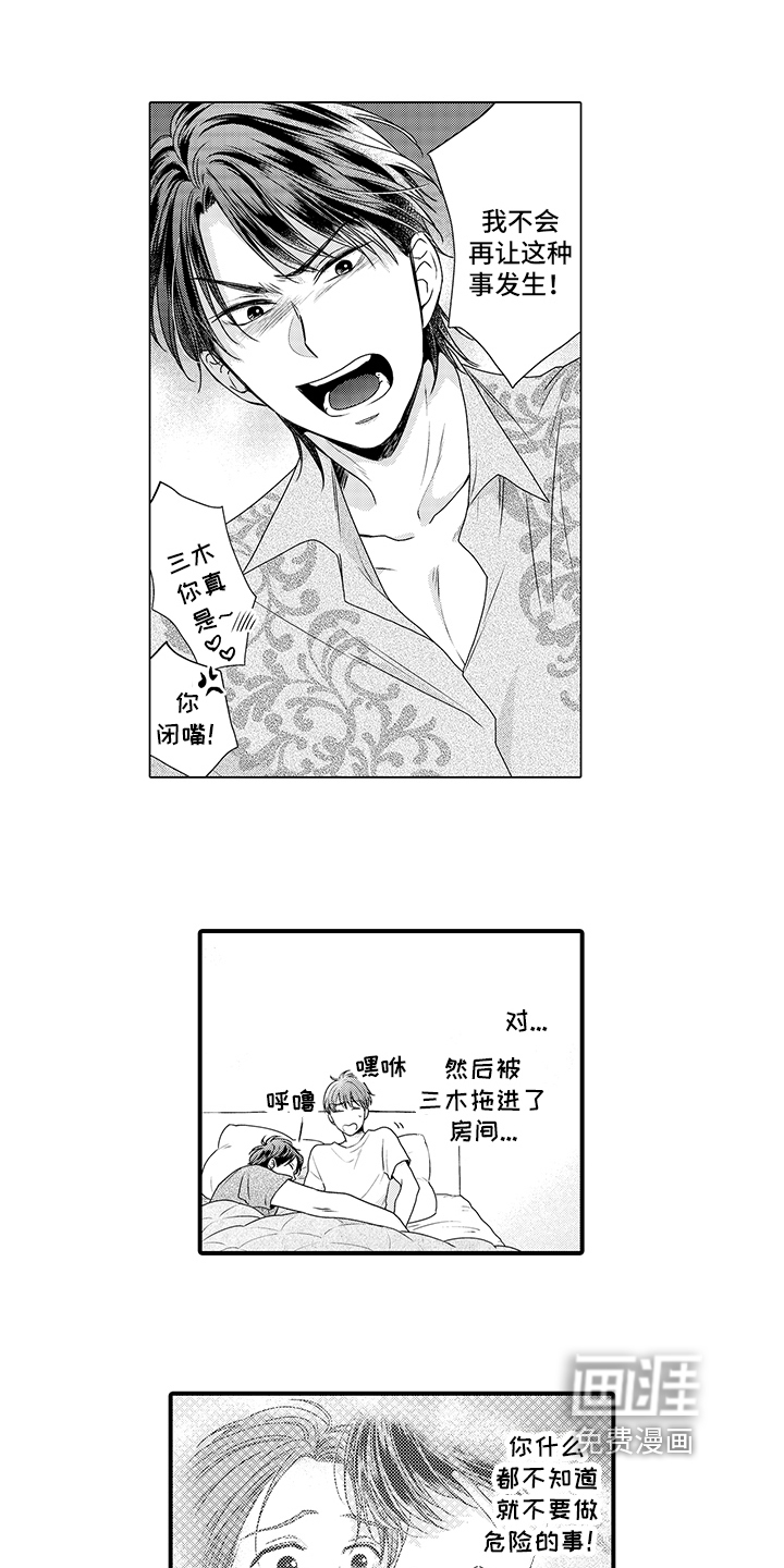 第8话9