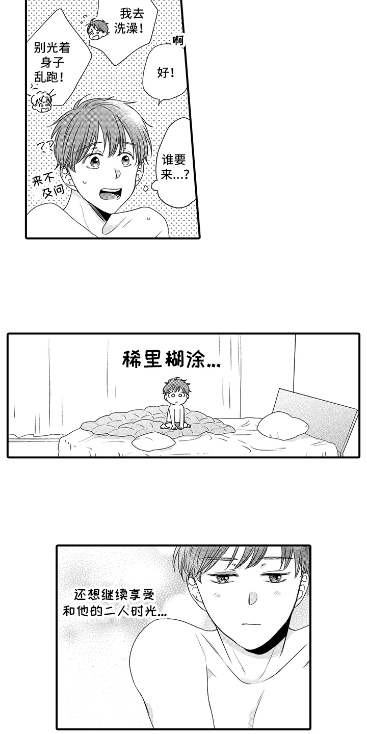 第7话1