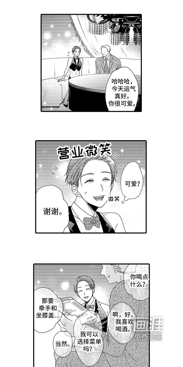 第7话10