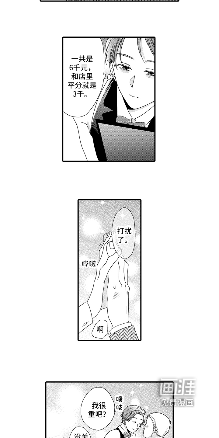 第7话11