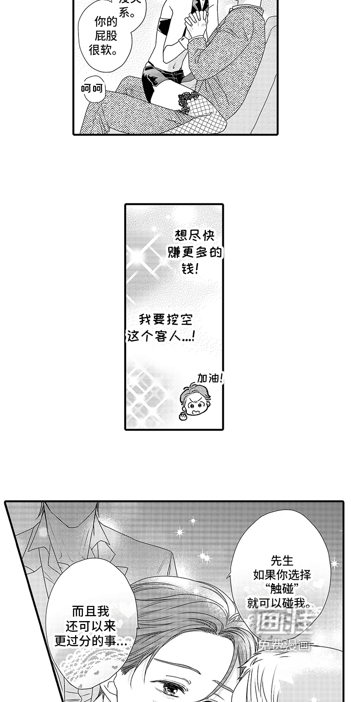 第7话12