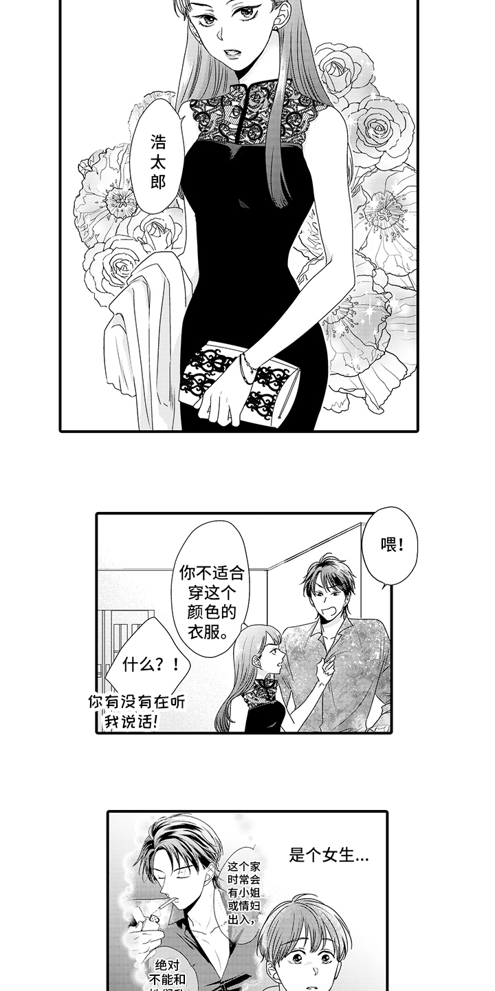 第7话3