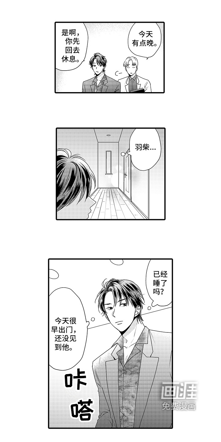 第7话4