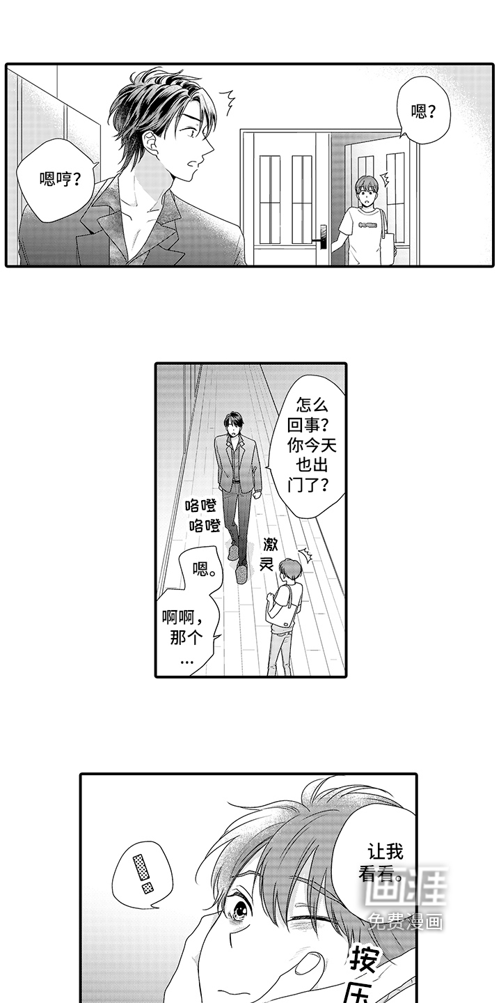 第7话5