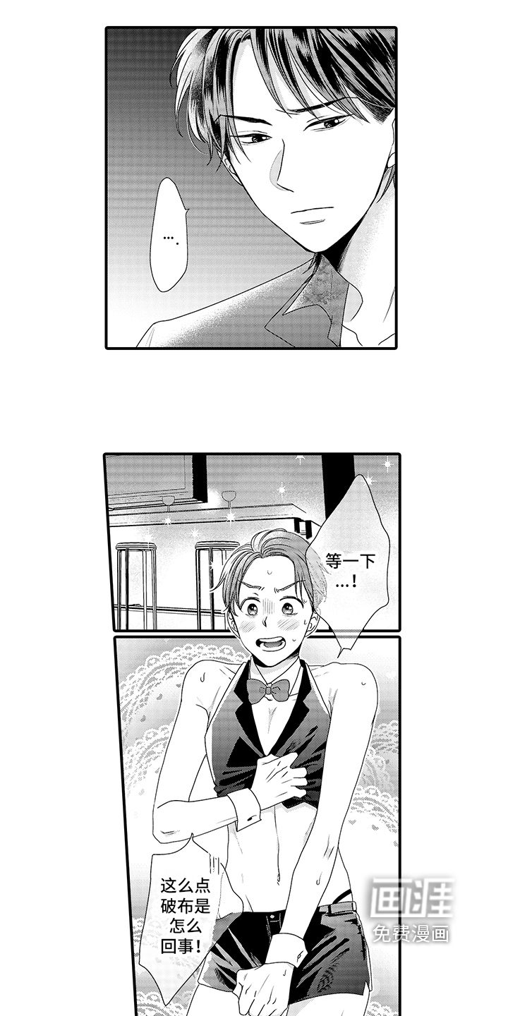 第7话7