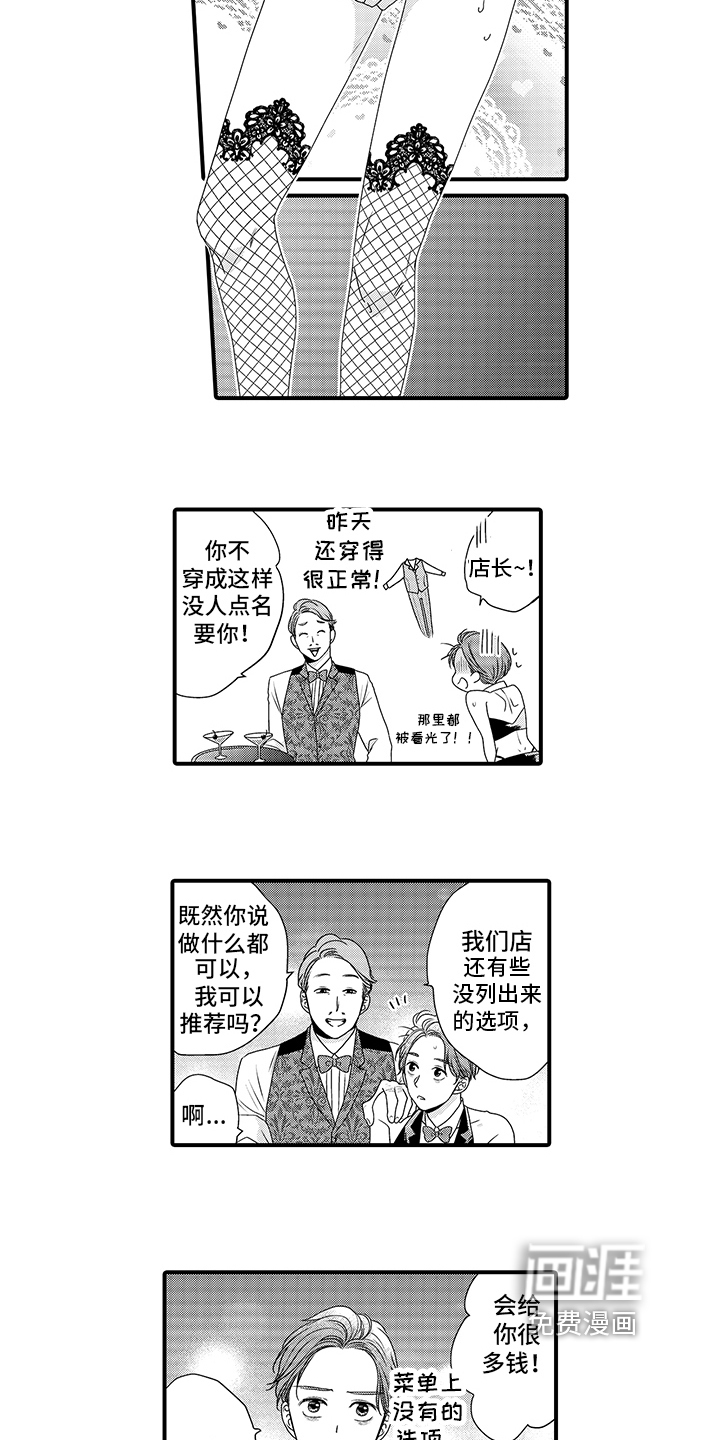 第7话8