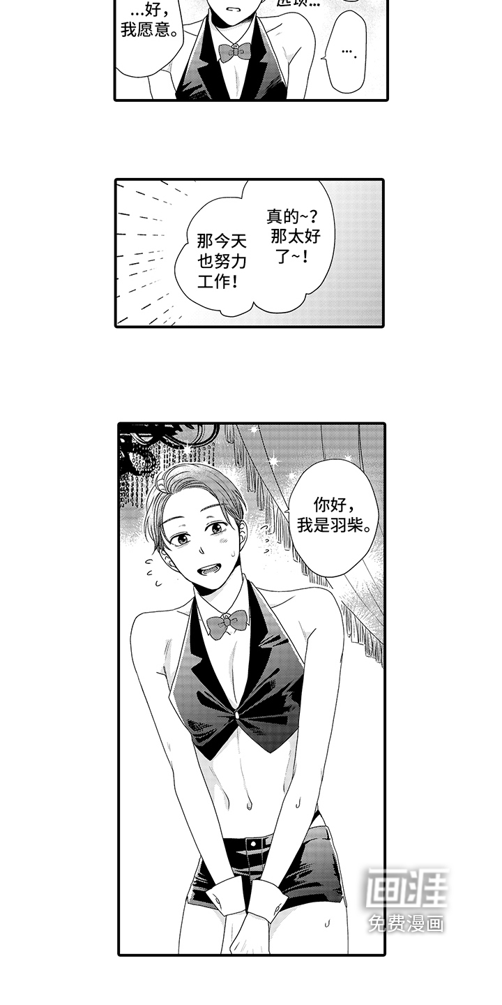第7话9