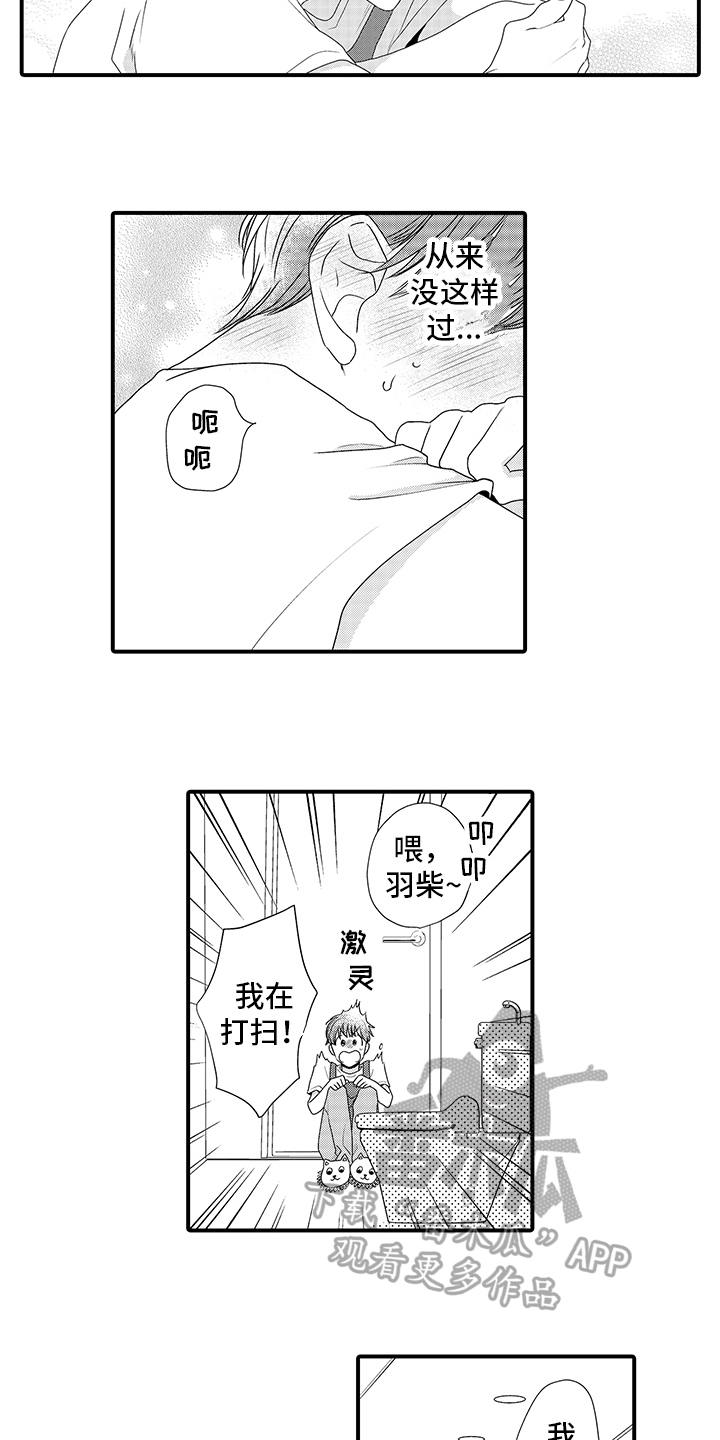 第5话3
