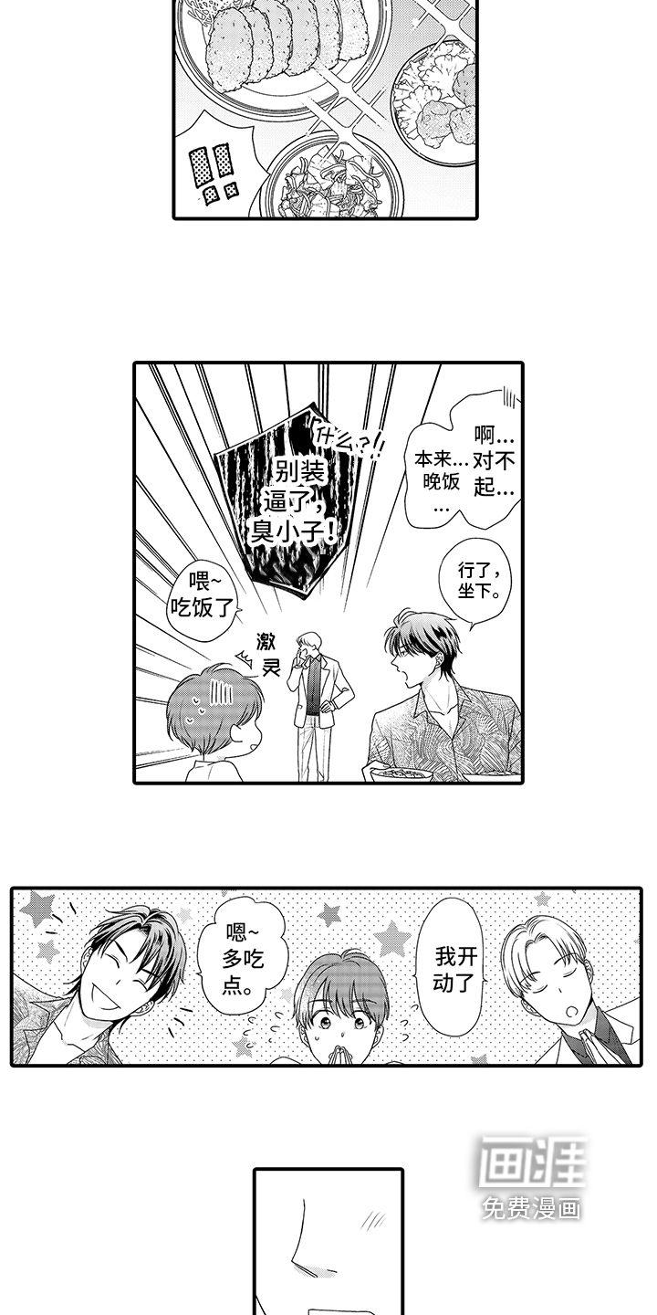 第5话7