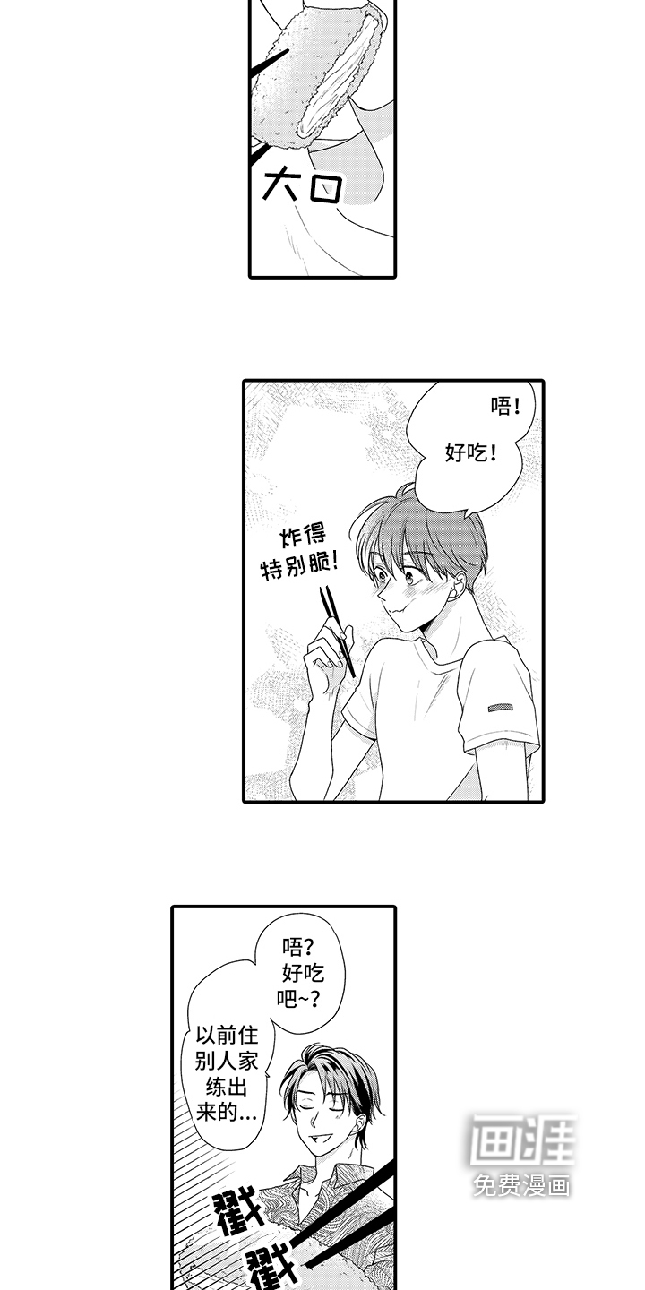 第5话8