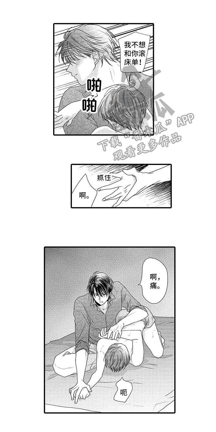 第4话3