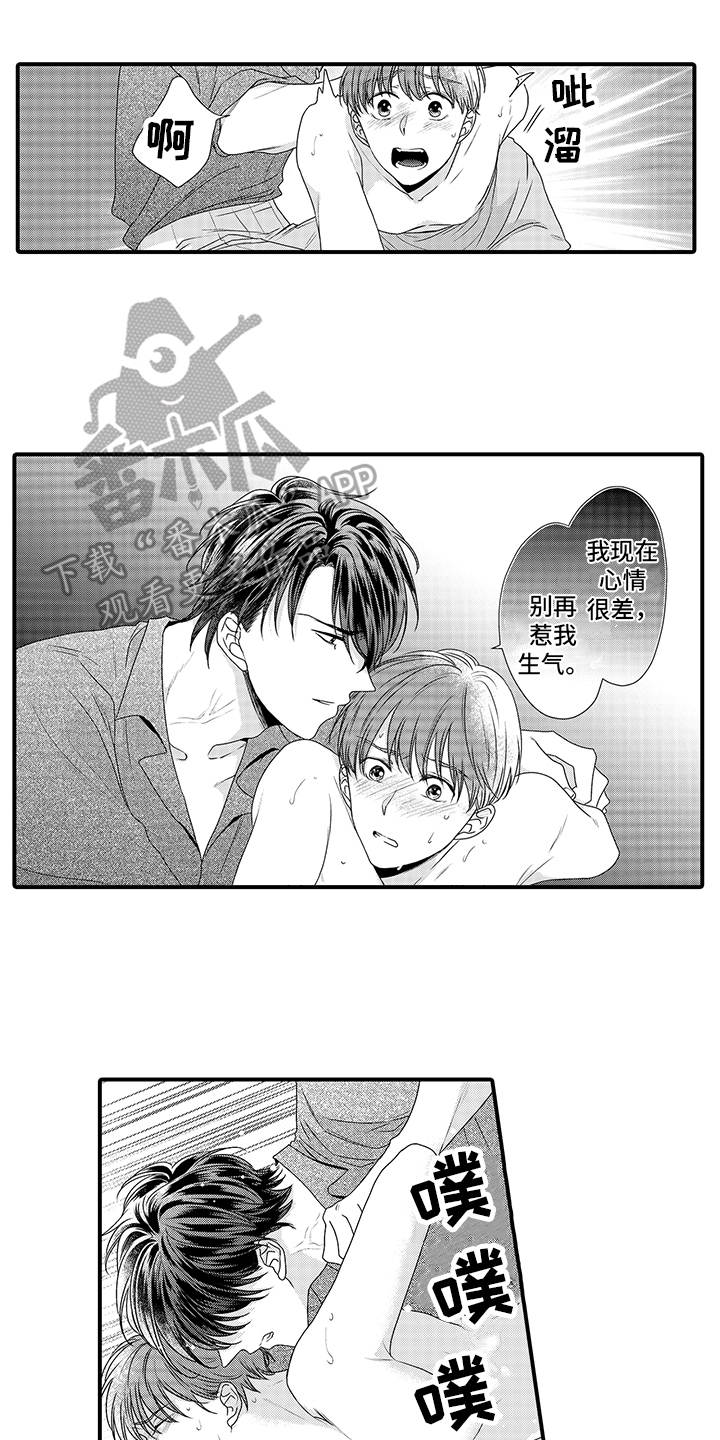 第4话4