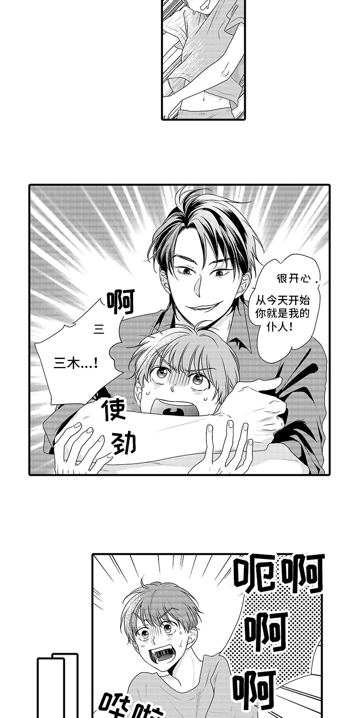 第3话11
