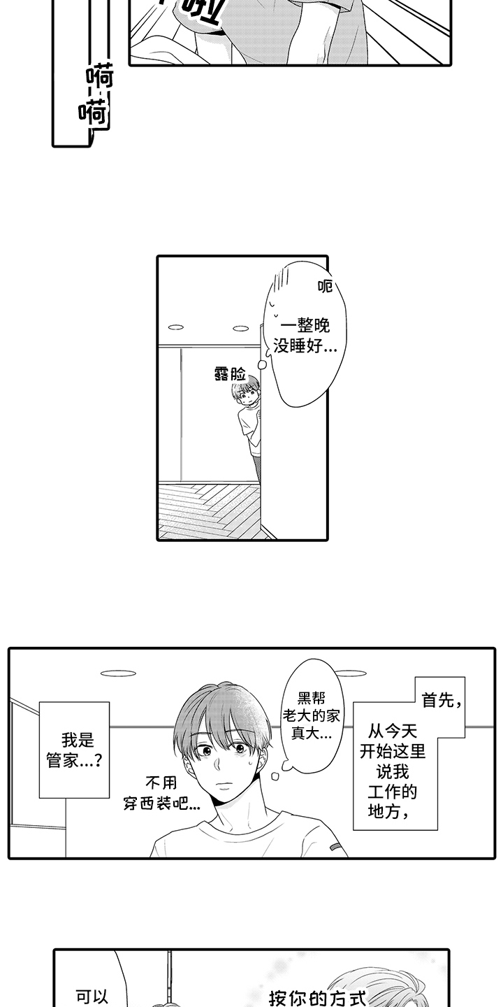 第3话12