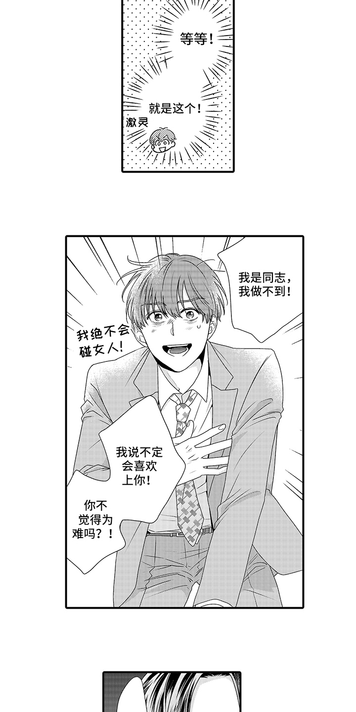 第3话2