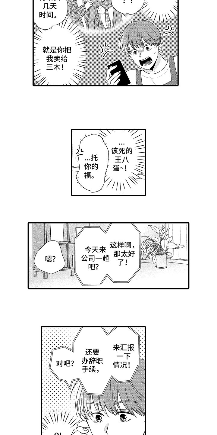 第2话1
