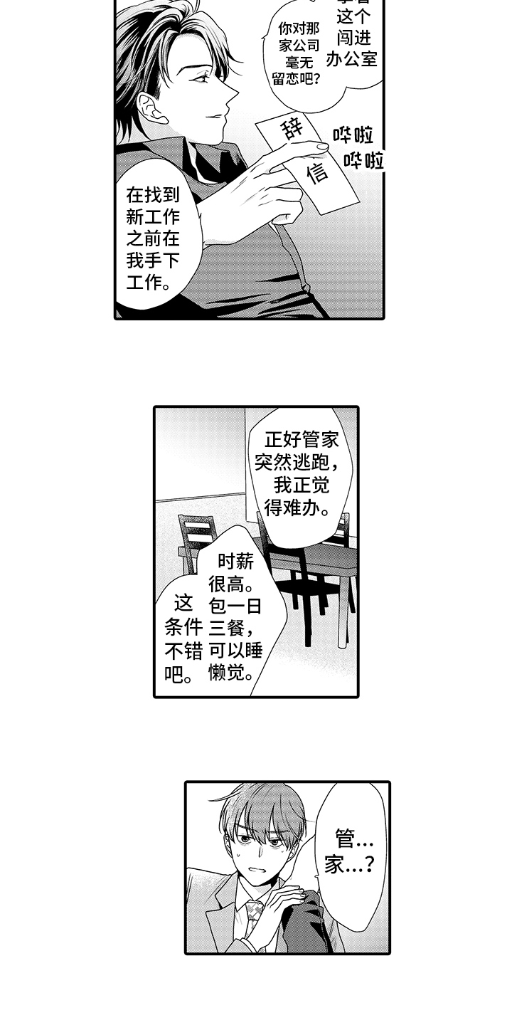第2话8
