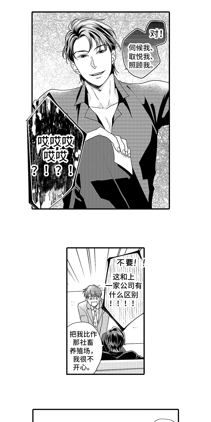 第2话9
