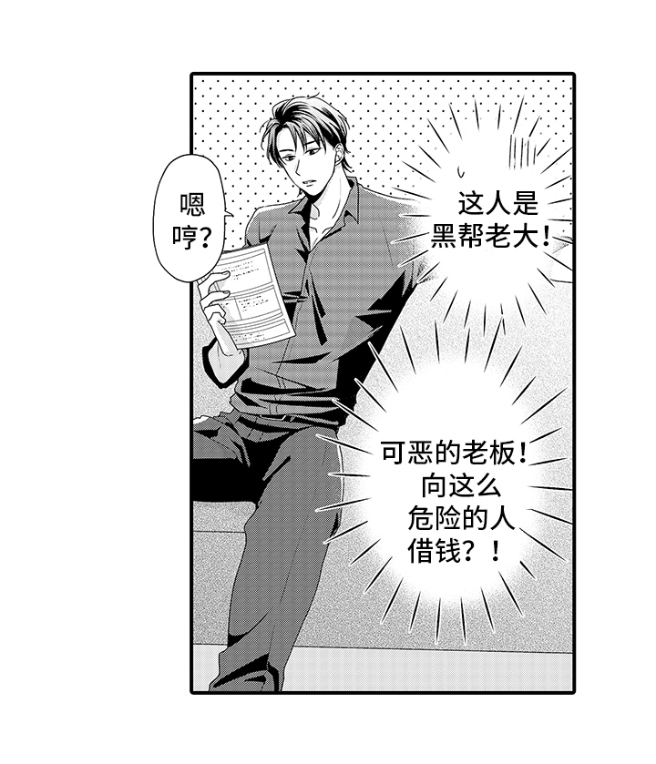 第1话13