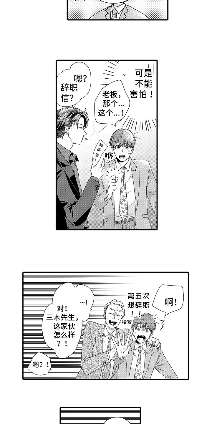 第1话4