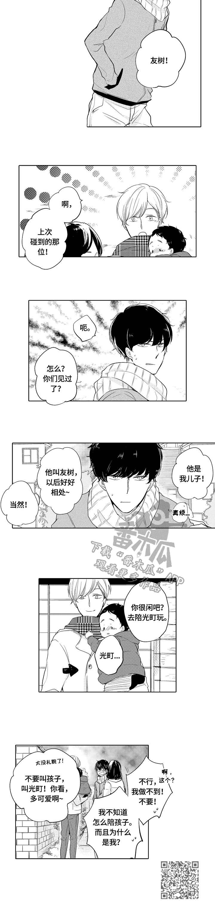 第38话17