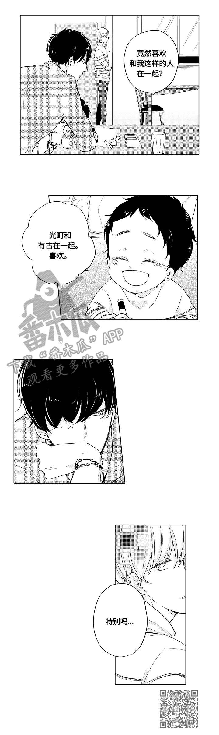 第37话17