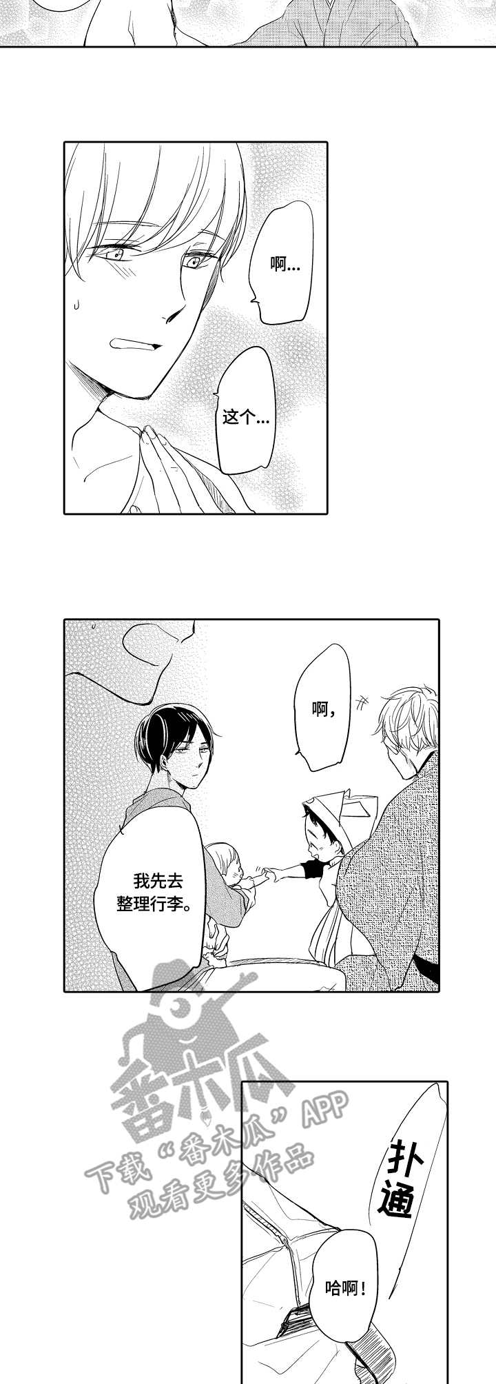 第36话1