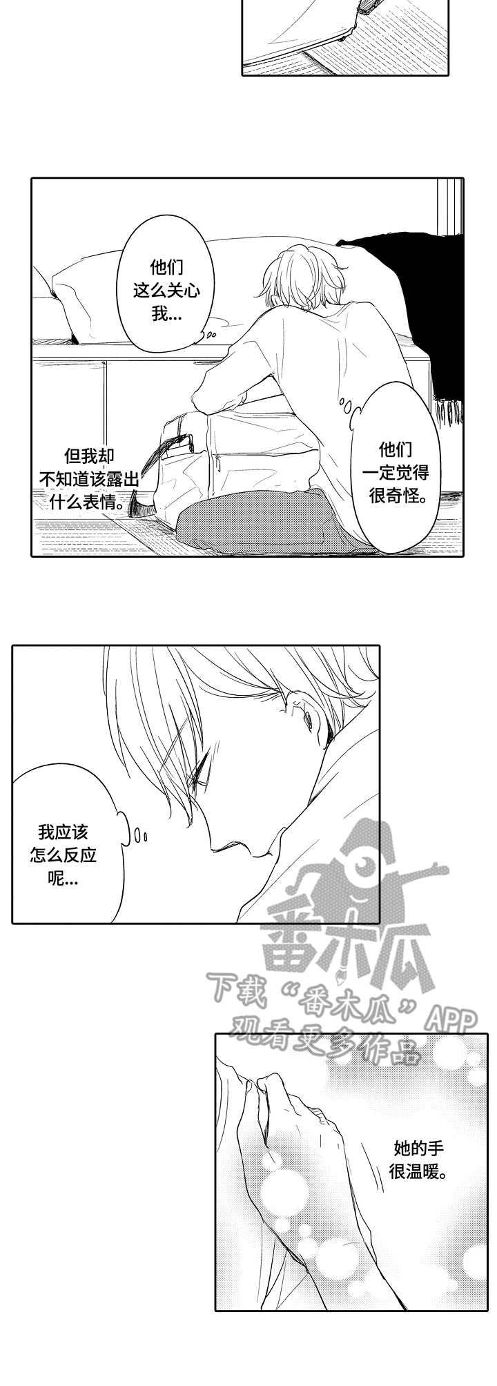 第36话2