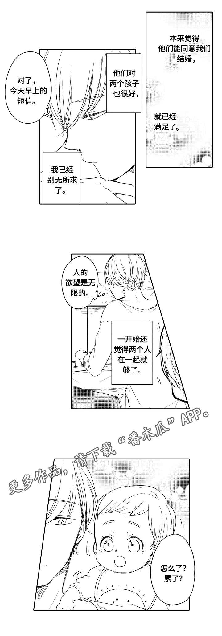 第36话3