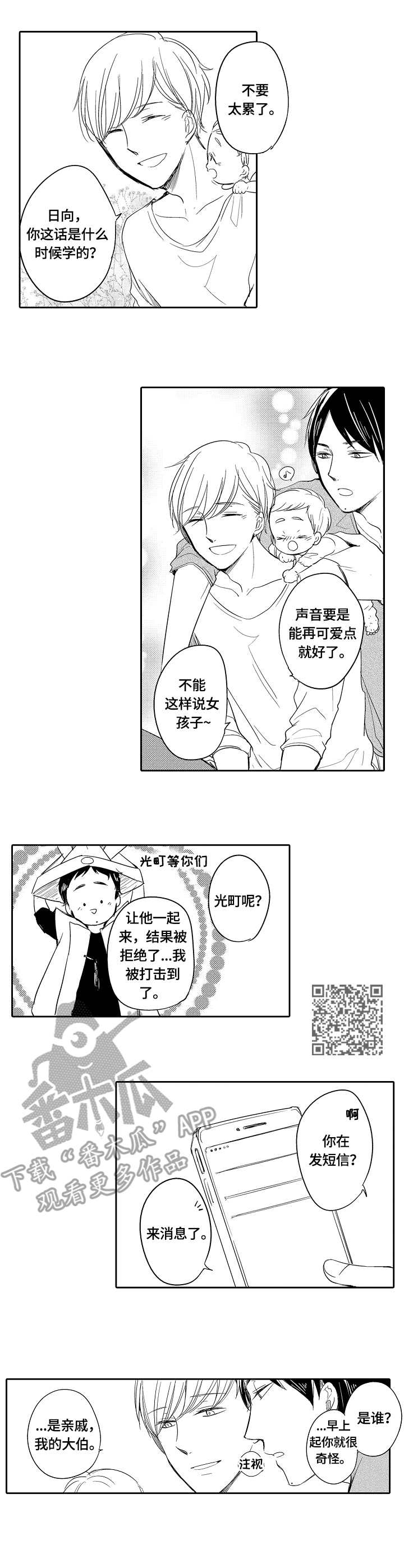 第36话4