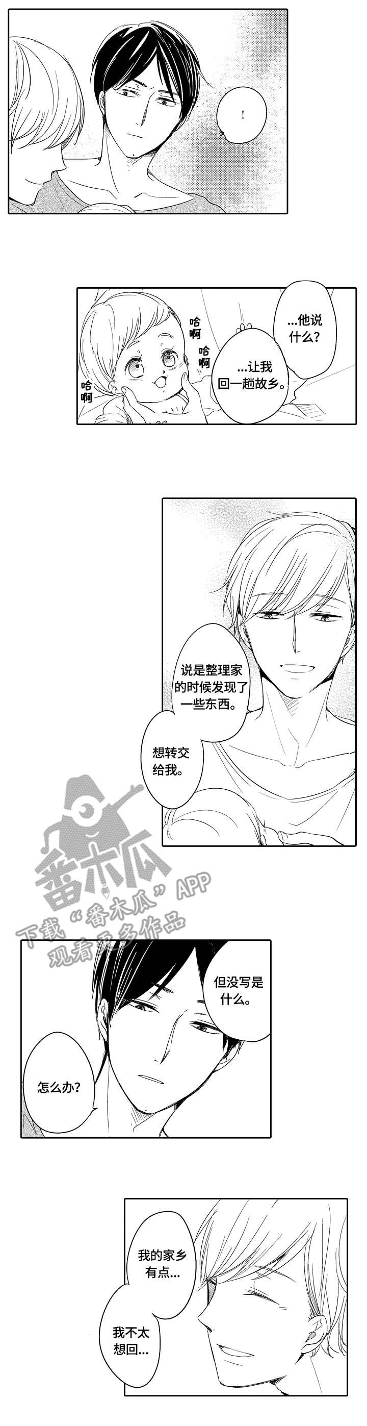 第36话5