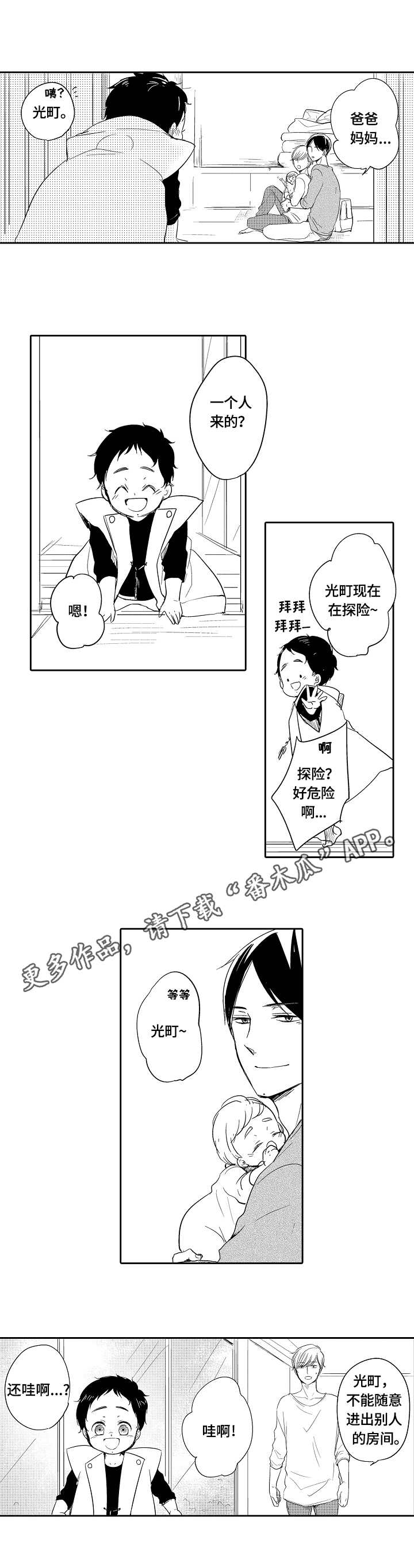 第36话6