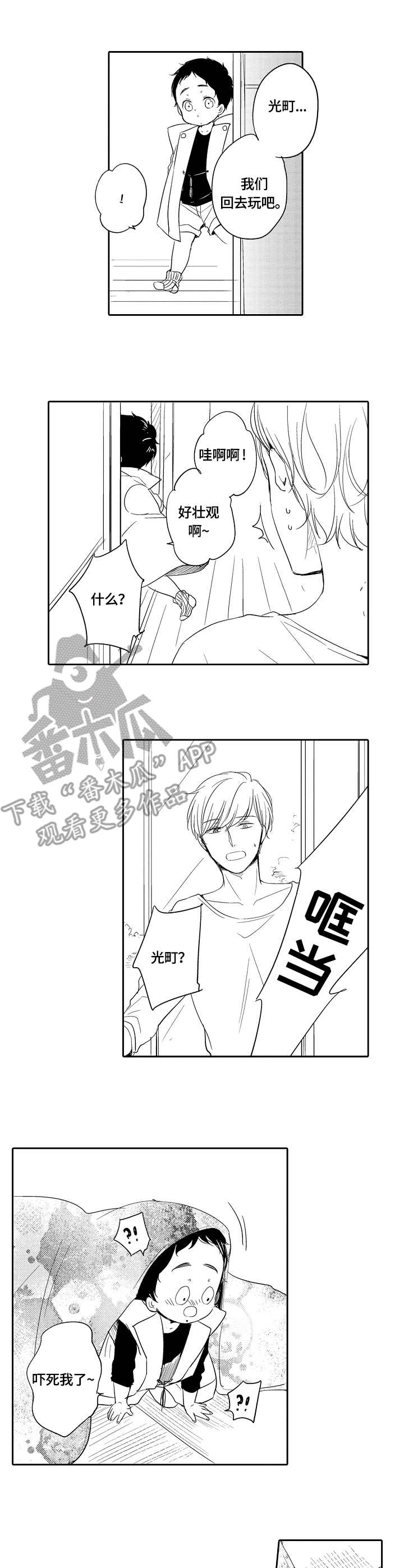 第36话7