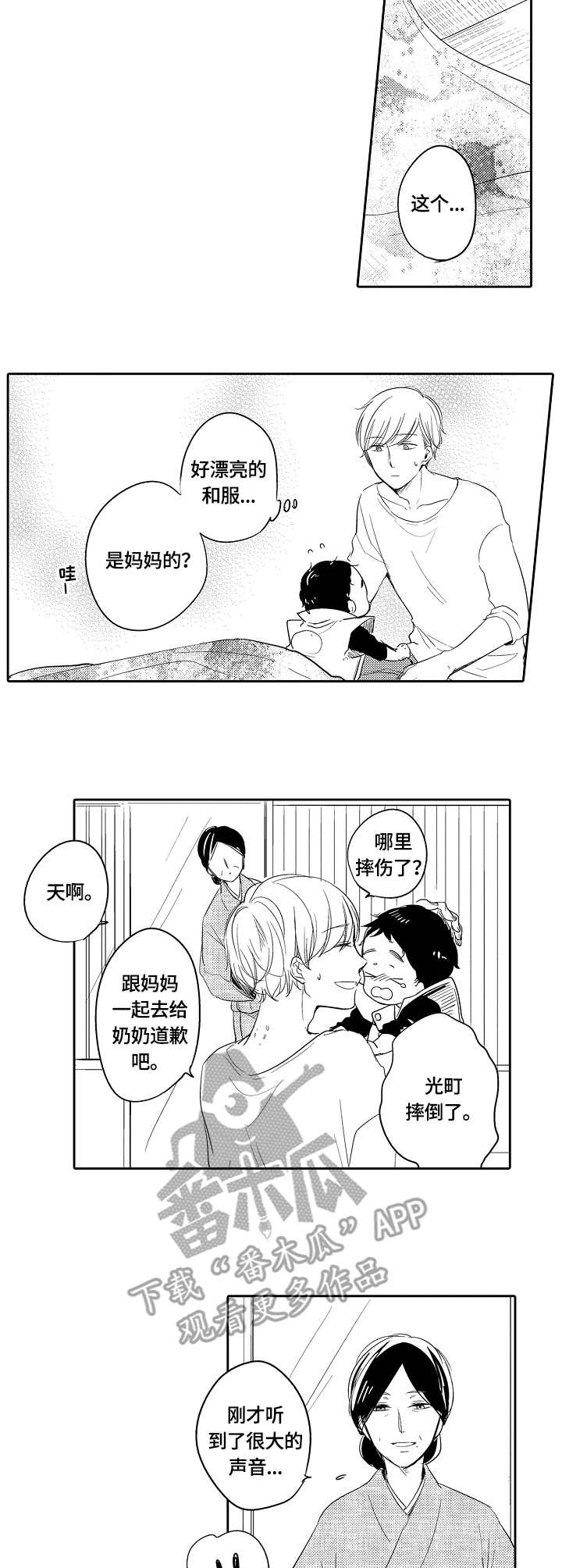 第36话8