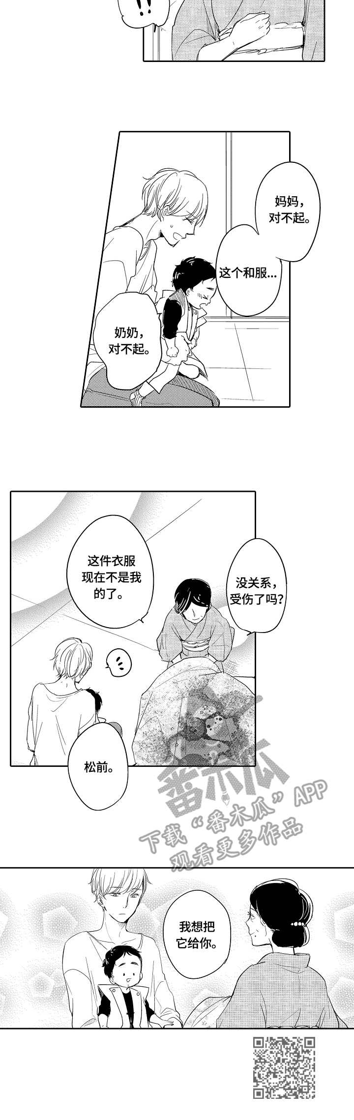 第36话9