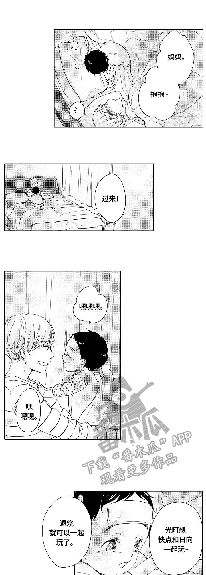 第33话0