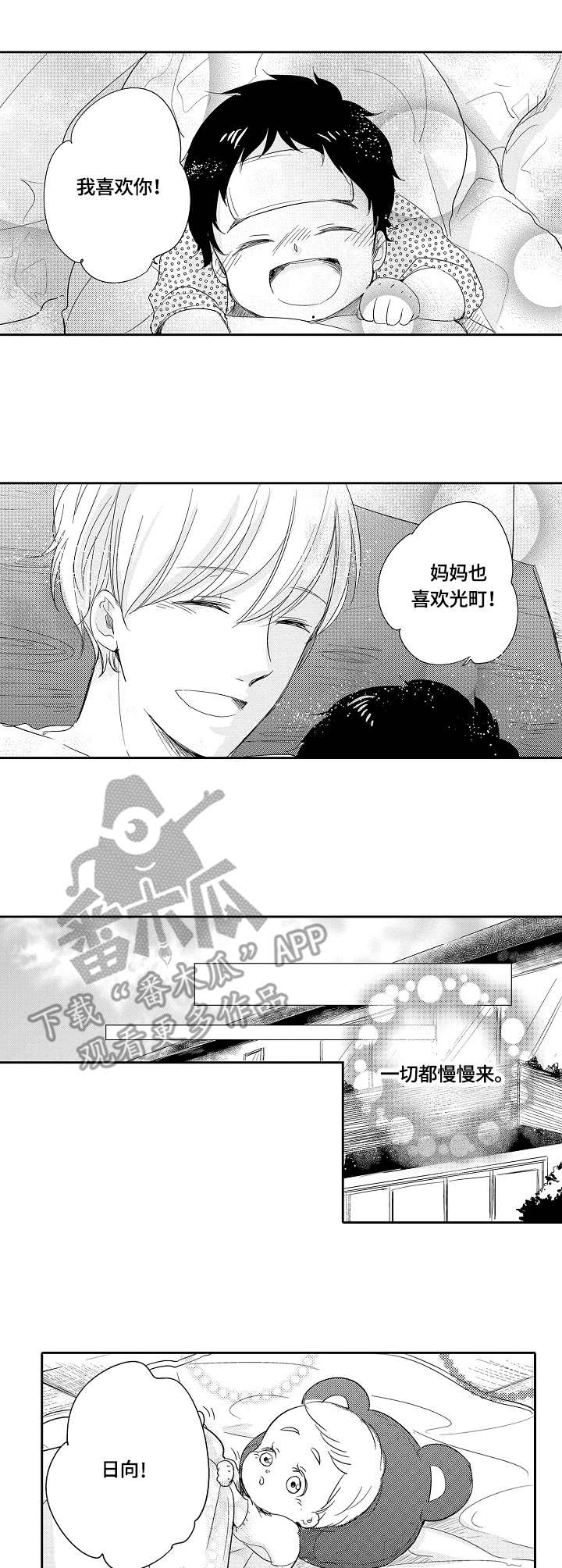 第33话2