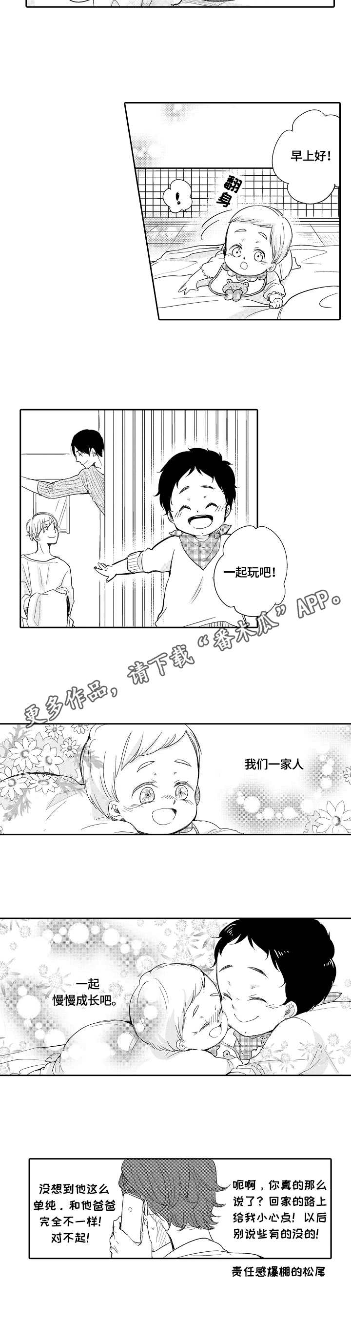 第33话3