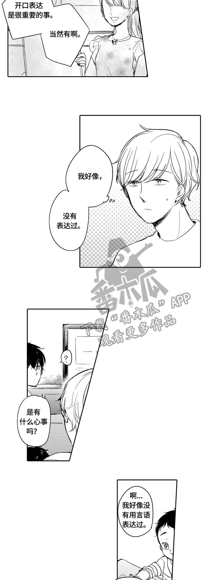 第33话5