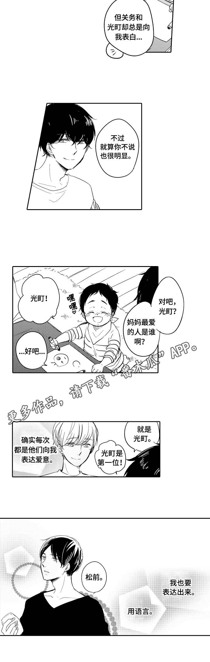 第33话6
