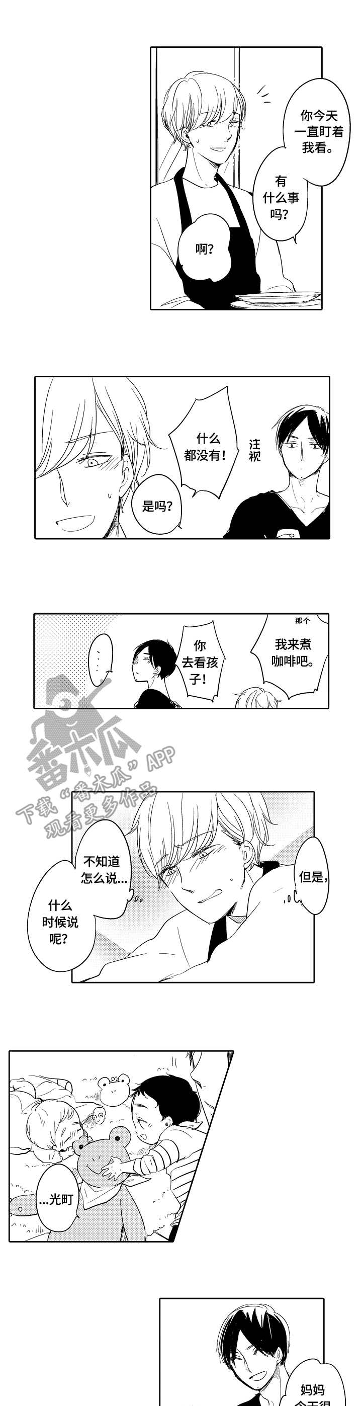 第33话7