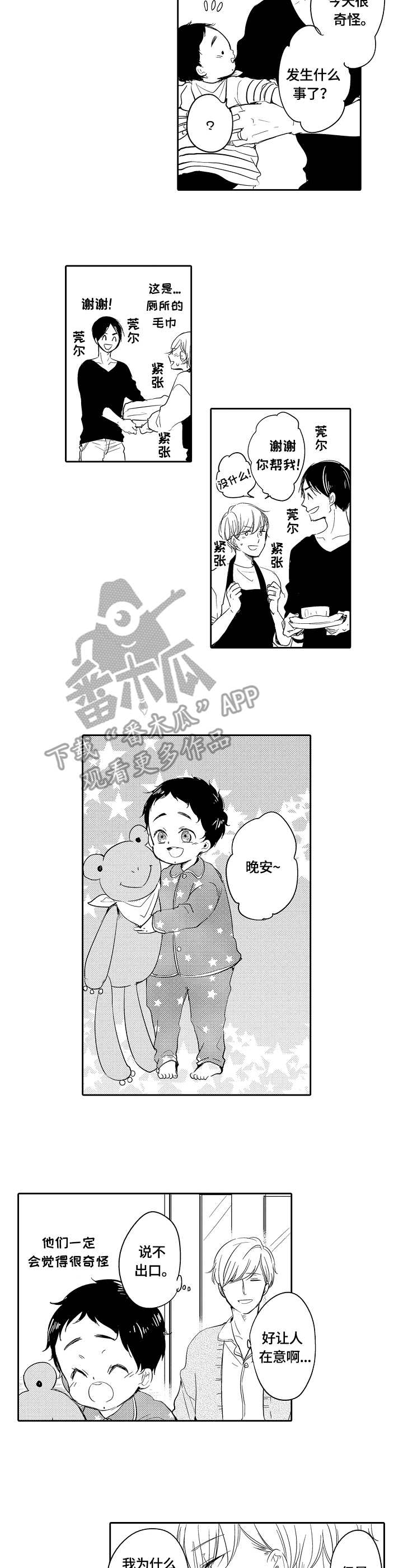 第33话8