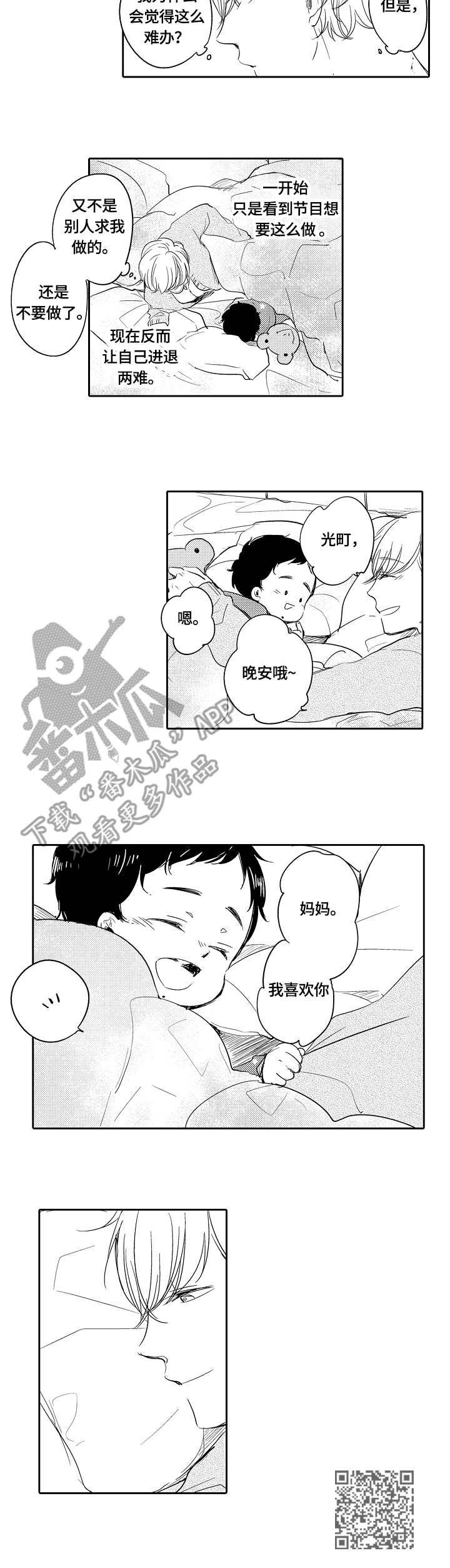 第33话9