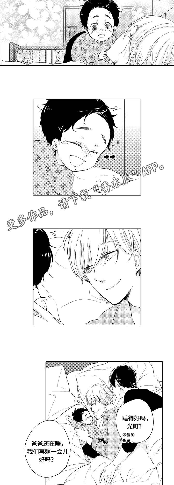第14话7