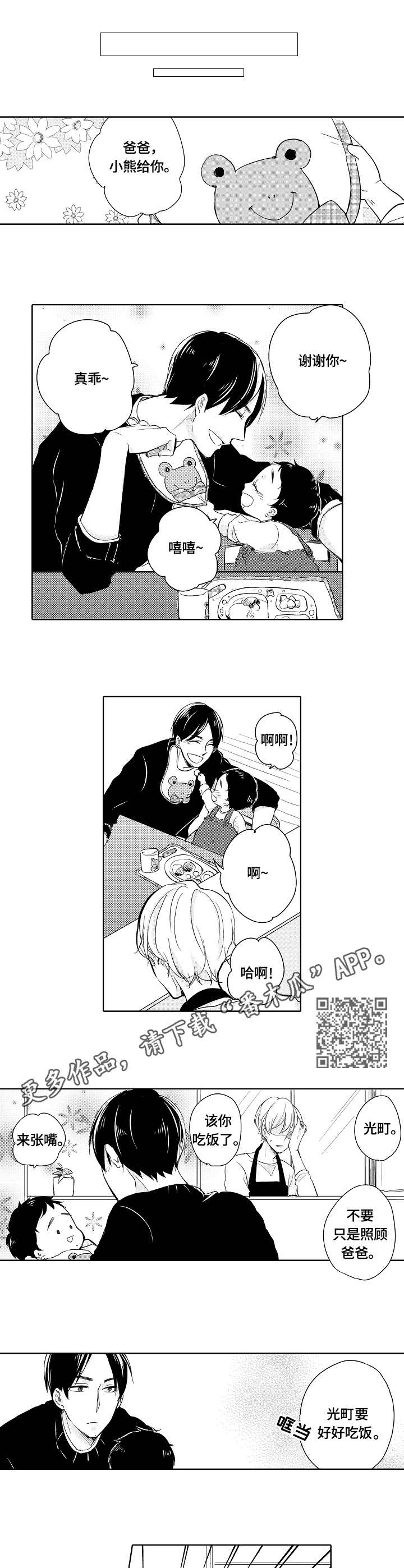 第10话4
